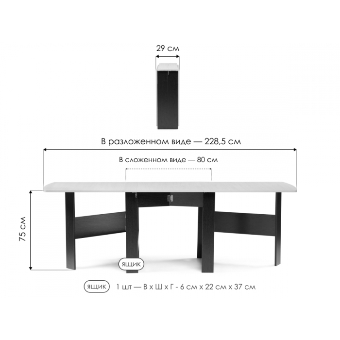 Обеденные столы, Стол - книжка Клотилд