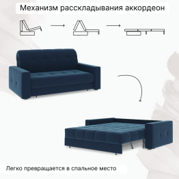 Диван-кровать Максима 180