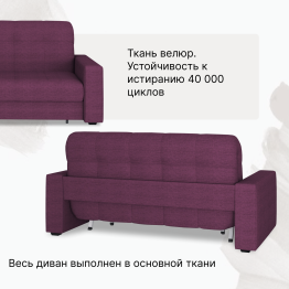 Диван-кровать Максима 180