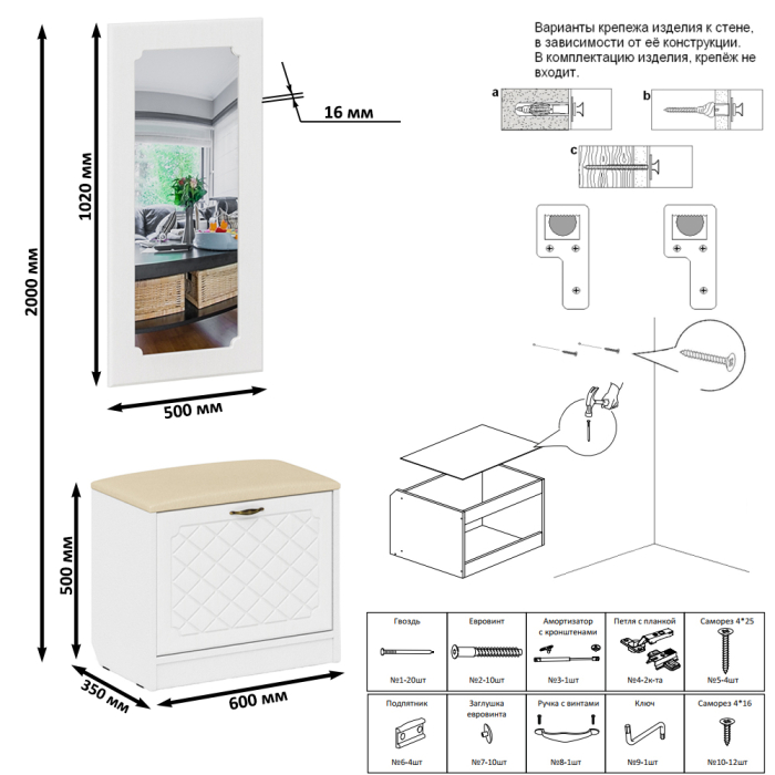 Прихожие, Обувница с мягким сиденьем с зеркалом П-6 МДФ фрезеровка ромб