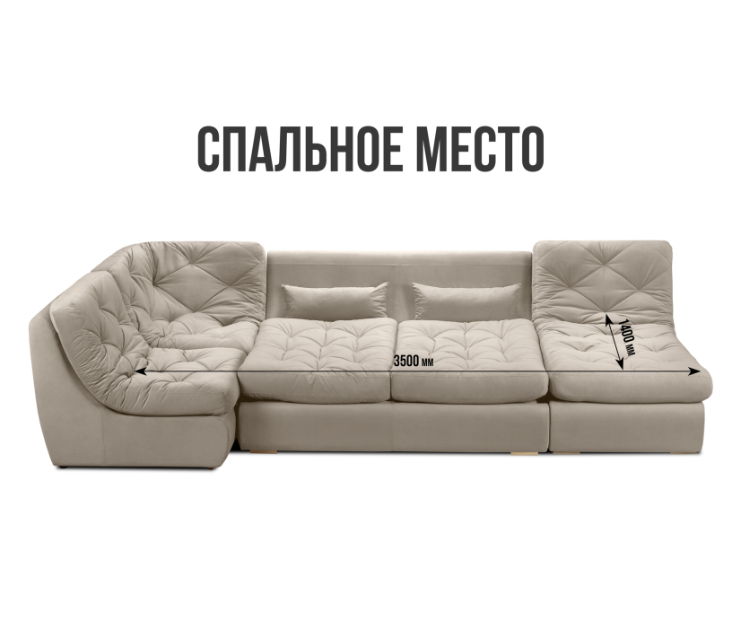 Диваны угловые в гостиную, Диван модульный Борнео со спальным местоп П-образный, велюр