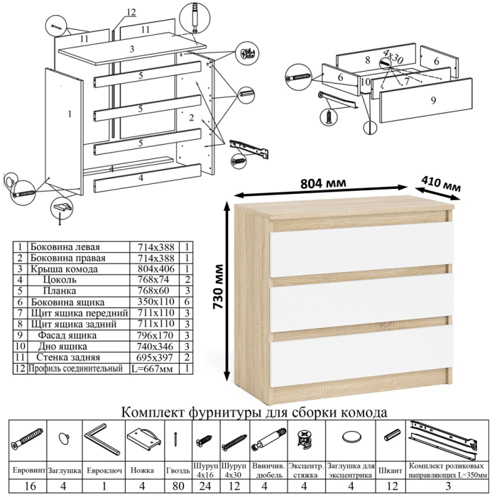 Прямые компьютерные столы, Однотумбовый стол компьютерный Мори МС-1 левый с комодом три ящика и навесной полкой 900