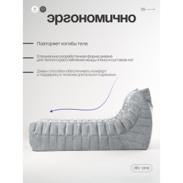 Бескаркасный диван Говард, велюр