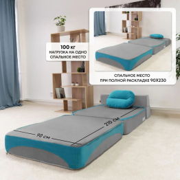 Бескаркасное кресло-кровать Клиффорд 900*950мм  велюр