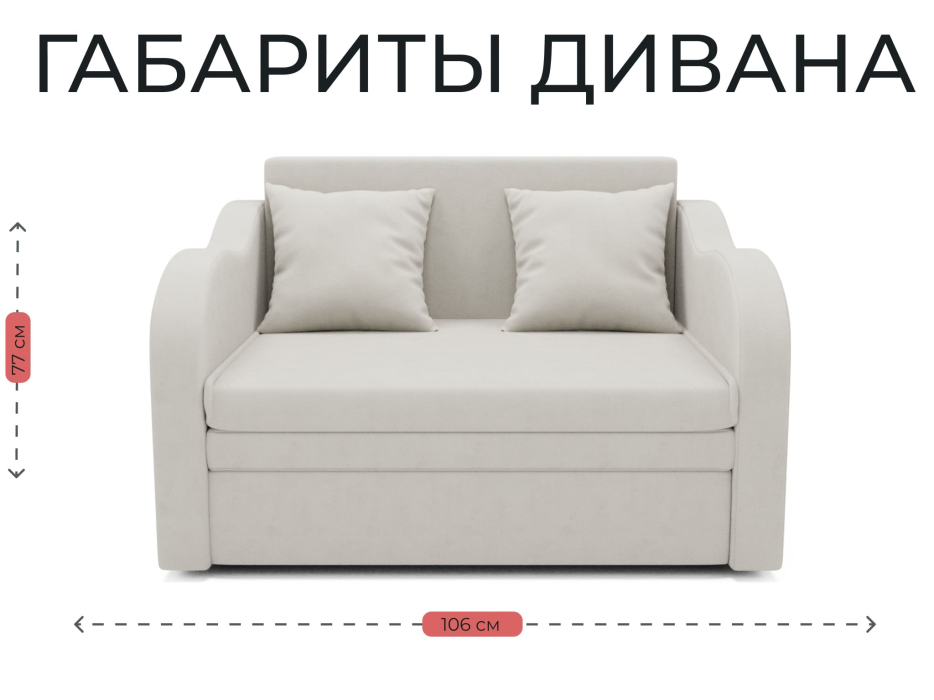 Детские диваны, Детский прямой диван Бали,выкатной,велюр