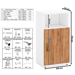 Тумба три ящика и тумба с нишей и пенал со штангой для одежды Лидер-8