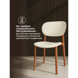 Пластиковый стул Mokka