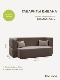 Бескаркасный диван-кровать "Дадли ЛАЙТ" 1950*1050мм. велюр