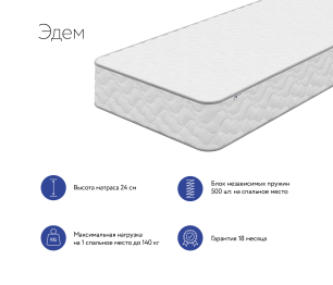 DreamLine / Матрас DreamLine Эдем 1200x1950