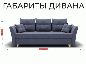 Прямой диван Пандора,еврокнижка,велюр