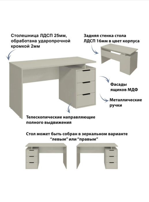 Прямые, Стол письменный С-407