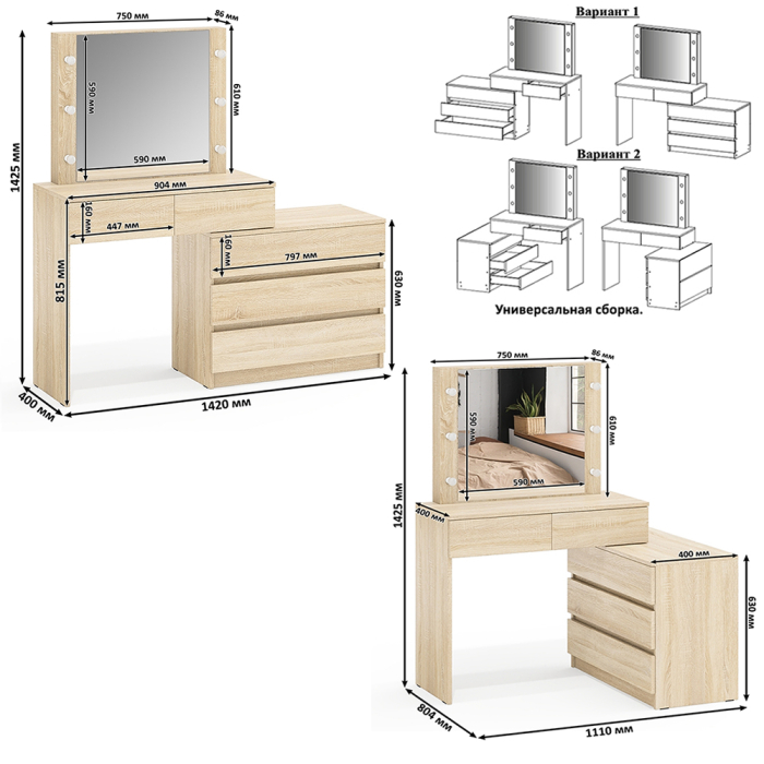 Спальные гарнитуры, Стол косметический с подсветкой 110 с кроватью с выдвижными ящиками Ксения 900