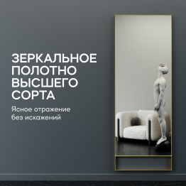 Напольно-настенное зеркало в раме GENGLASS HALFEO SLIM LEG XL