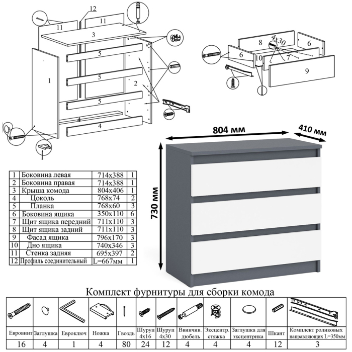 Прямые компьютерные столы, Однотумбовый стол компьютерный Мори МС-1 левый с комодом три ящика и навесной полкой 900