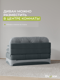 Бескаркасный диван-кровать Клиффорд Мини, спальное место 1550*1900 мм велюр