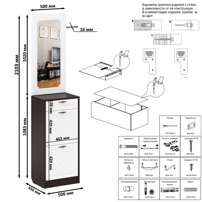Прихожие, Тумба для обуви 2 секции с зеркалом П-6 МДФ фрезеровка ромб