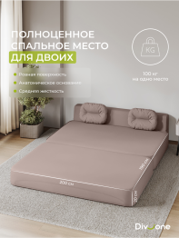 Бескаркасный диван-кровать Клиффорд Макси 2000*1900 мм велюр