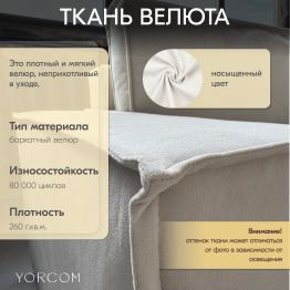Кресло Тори