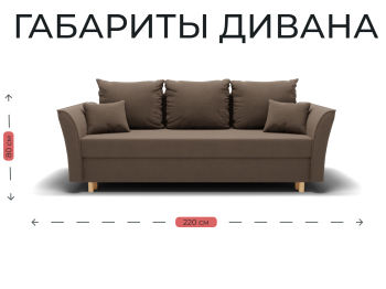 Прямой диван Мелодия,НПБ,еврокнижка,велюр