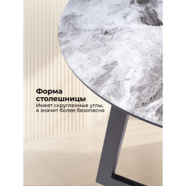 Стол Алингсос шагрень