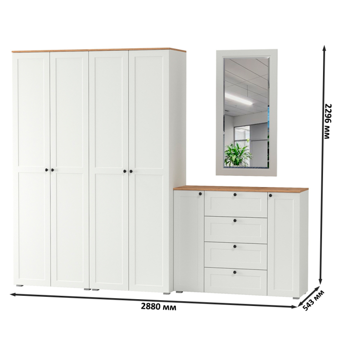 Прихожие, Два платяных шкафа Остин и комод с зеркалом