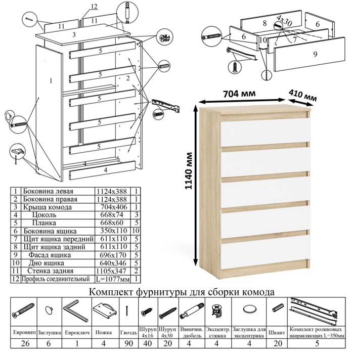 Домашние кабинеты, Комод Мори МК700.5 со столом компьютерным угловым МС-16 правым и открытой полкой 1200