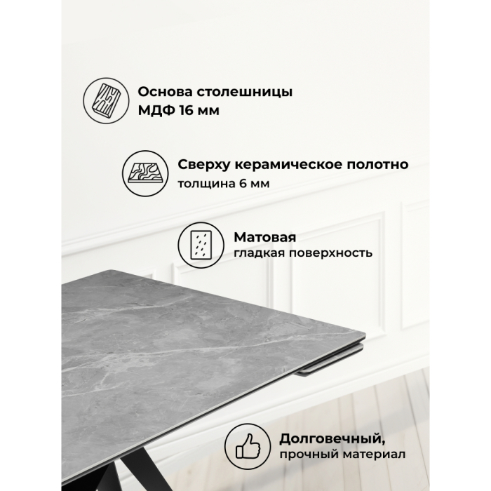 Обеденные столы, Керамический стол Блэкберн 160(220)х89