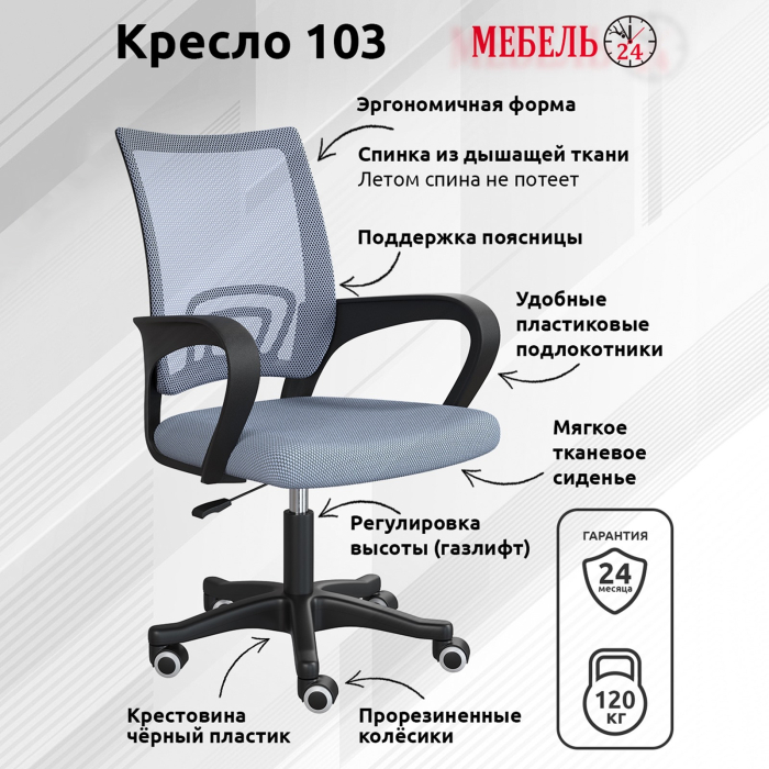 Прямые компьютерные столы, Компьютерный стол Комфорт 12.71 и офисное кресло 103 серого цвета
