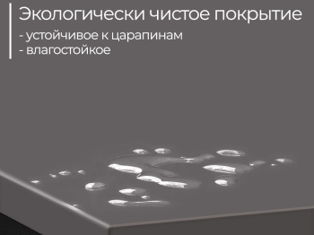 Письменный стол D002.80