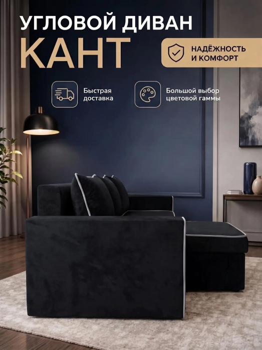 Диваны угловые, Диван-кровать угловой Кант, 145, велюр