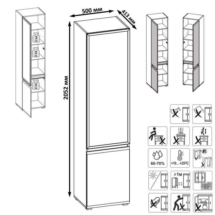Стенки для гостиной, Сидней Комплектация № 58