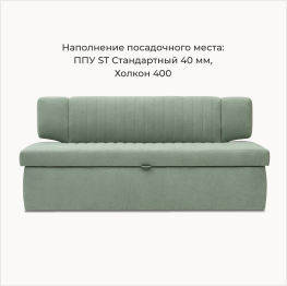 Прямой кухонный диван Аргус 183 ящик