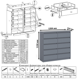 Стол угловой компьютерный Мори МС-16 левый с комодом на 10-ть ящиков и полкой на 1200