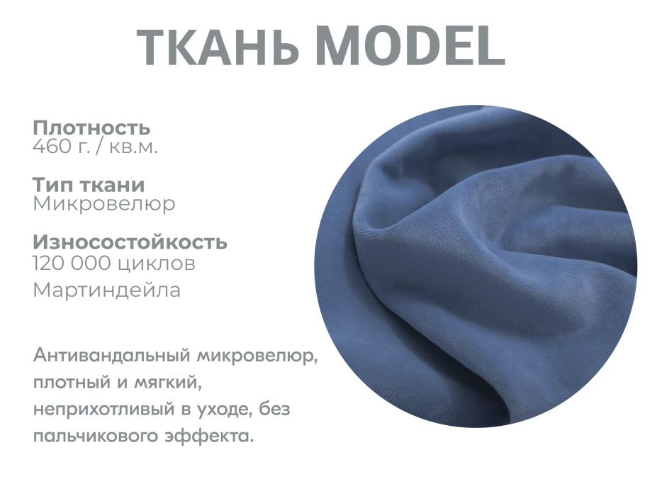 Диваны модульные угловые, Модульный диван Майами-4,микровелюр,антивандальная ткань,венеция