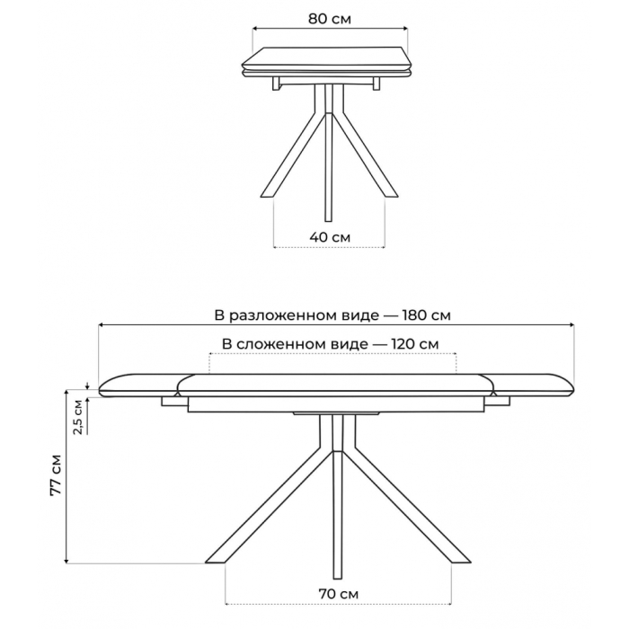 Обеденные столы, Керамический стол Комильфо