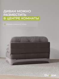 Бескаркасный диван-кровать Клиффорд Мини, спальное место 1550*1900 мм велюр