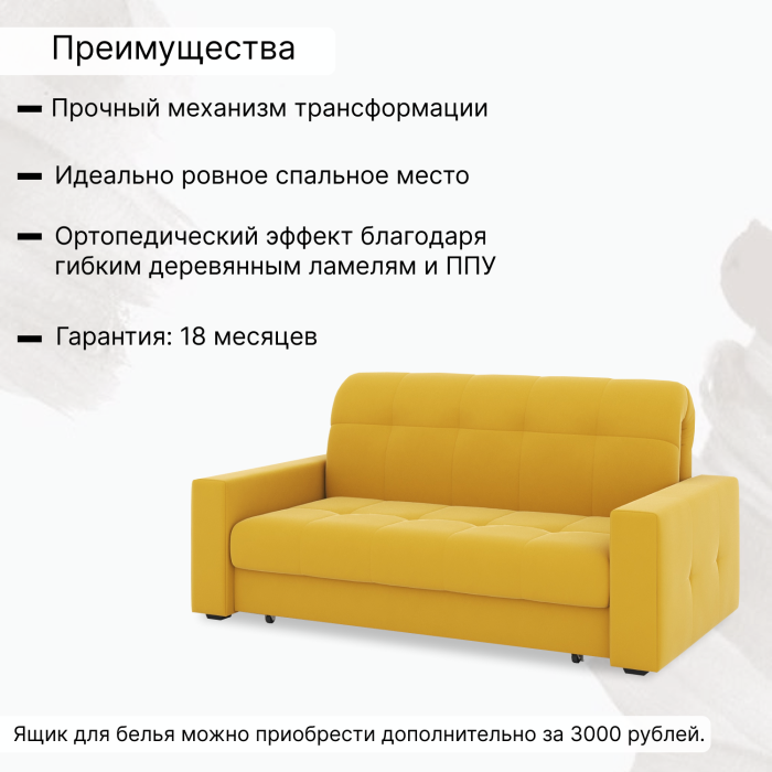 Диваны кровати со спальным местом, Диван-кровать Максима 140