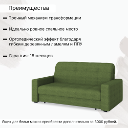 Диван-кровать Максима 120