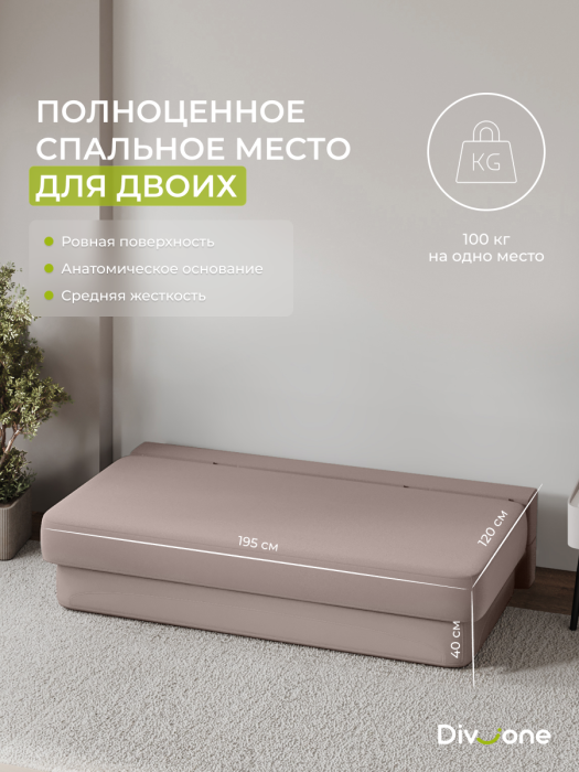 Диваны прямые, Бескаркасный диван-кровать Клиффорд 1950*930 мм велюр