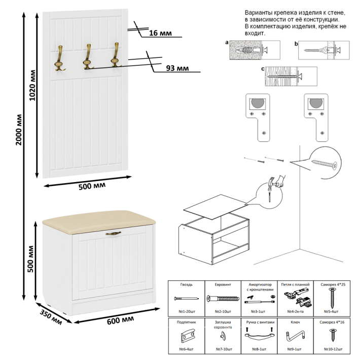 Прихожие, Обувница с мягким сиденьем с вешалкой для одежды П-6 МДФ фрезеровка прованс