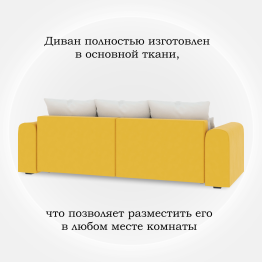 Диван-кровать Мэддиссон