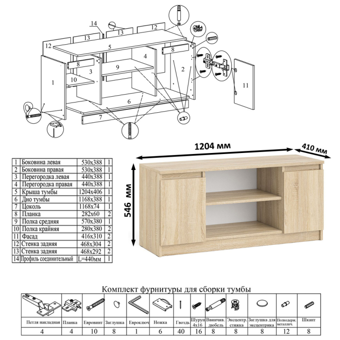 Домашние кабинеты, Стол угловой компьютерный Мори МС-16 правый с книжной полкой и ТВ-тумбой МТВ1200.1
