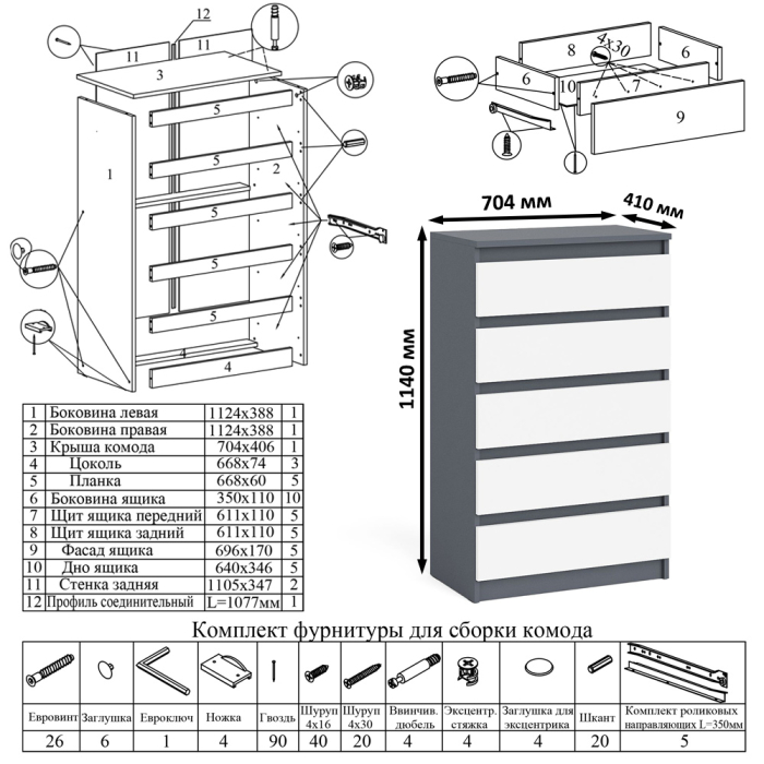 Прямые компьютерные столы, Комод высокий Мори пять выдвижных ящиков со столом для работы на 1200 и навесной полкой 1200