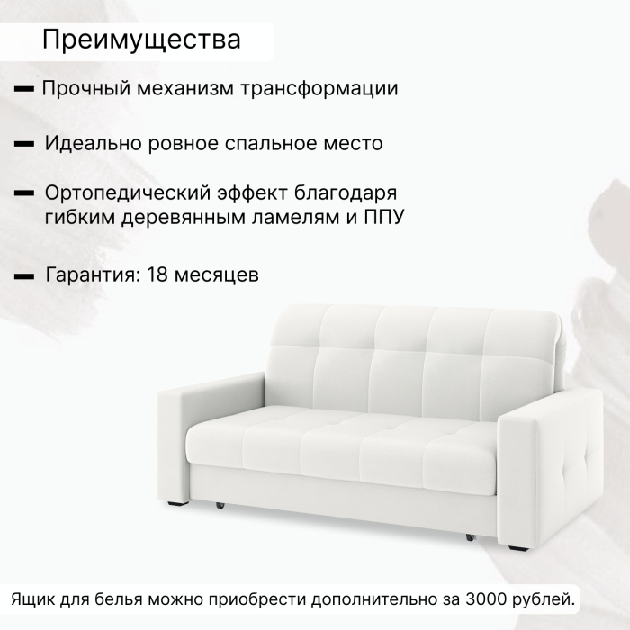 Диваны кровати со спальным местом, Диван-кровать Максима 160