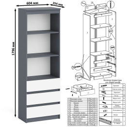 Стеллаж-комод Мори МСТ600 3 ящика и стол угловой компьютерный МС-16 левый