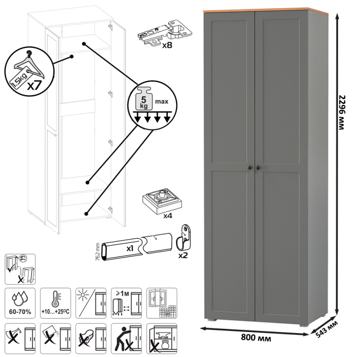 Прихожие, Два шкафа в прихожую и тумба с настенной вешалкой для одежды Остин