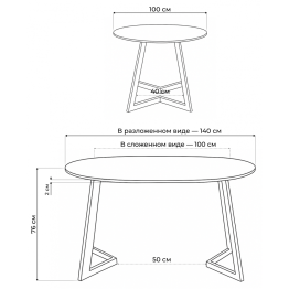 Стол  Алингсос 100(140)х100х76