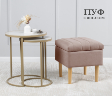 Банкетки, Пуф банкетка Париж 42 с ящиком, микровелюр