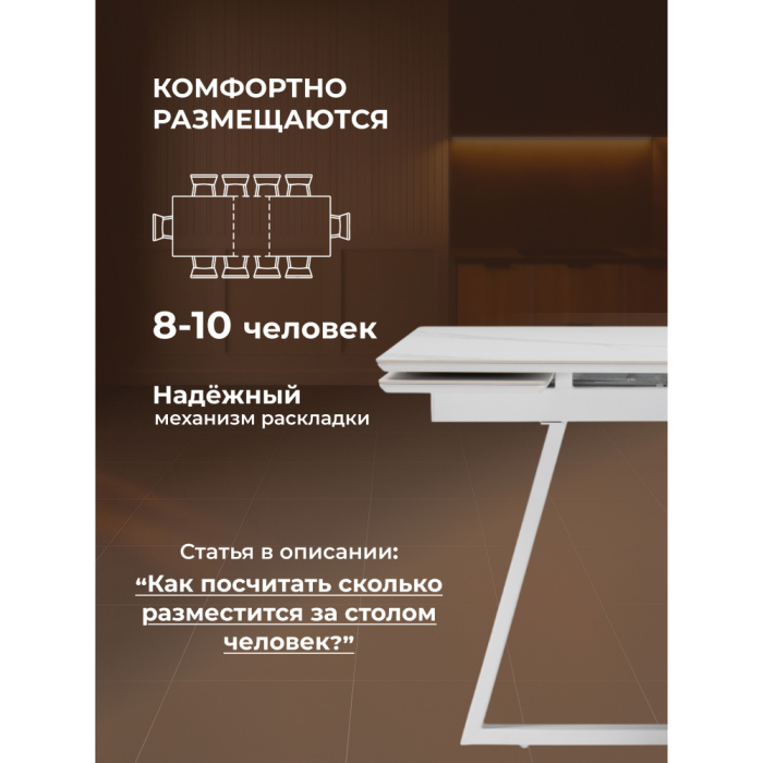 Обеденные столы, Керамический стол Памелла 140(200)х80х75