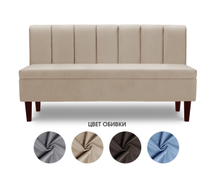 Диван прямой на ножках Лео 154, микровелюр